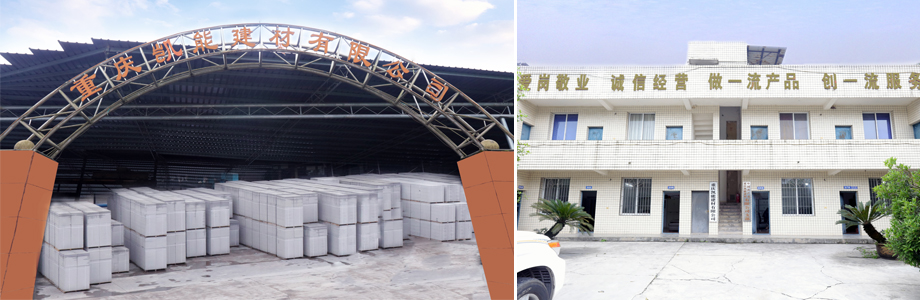 凯能建材公司简介 凯能建材公司简介